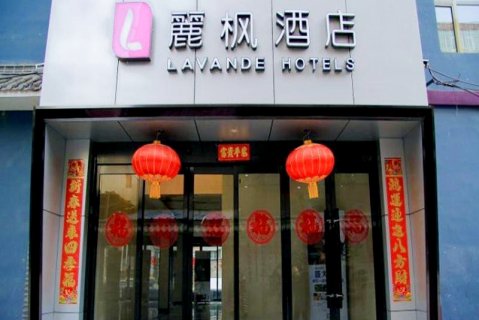 麗枫酒店(兰州正宁路店)