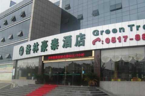 格林豪泰酒店(盱眙汽车站尅街店)