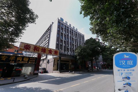 汉庭酒店(贵阳火车站青云市集店)
