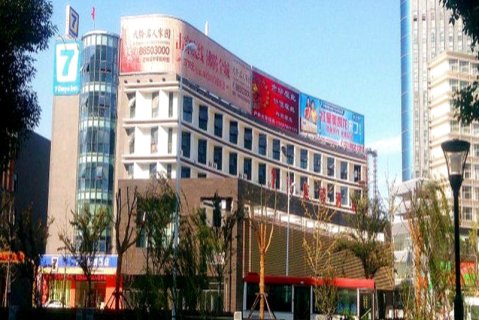 7天连锁酒店(泗阳汽车站店)