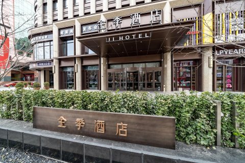 全季酒店(天津鼓楼店)