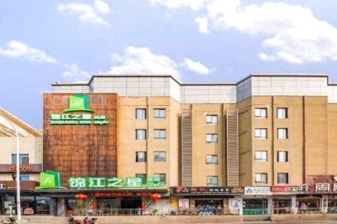 锦江之星风尚(福州火车站北广场店)