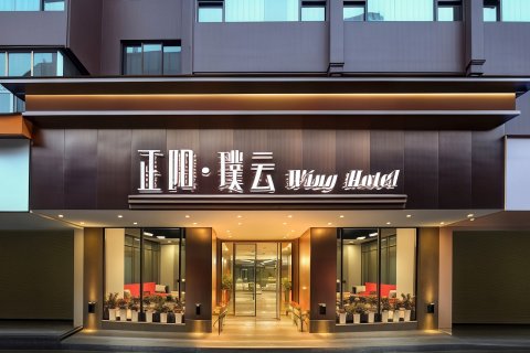 正阳璞云酒店(桂林两江四湖象鼻山景区店)