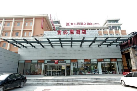 宜必思酒店(安阳古城北大街店)