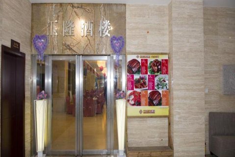 海岸金城大酒店(文昌高铁站文南老街店)