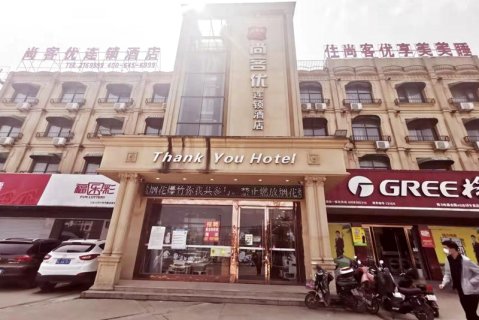 尚客优酒店(灵璧汽车站店)