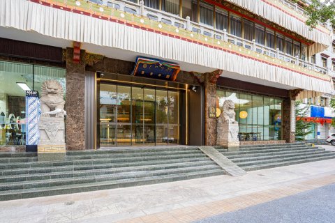 全季酒店(拉萨布达拉宫店)