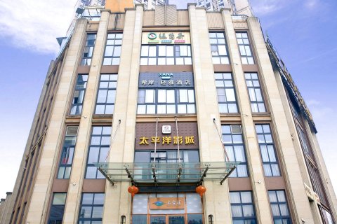 希岸·轻雅酒店(内江资中上合汇店)