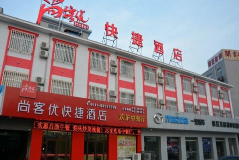 尚客优酒店(扬中扬中大道店)