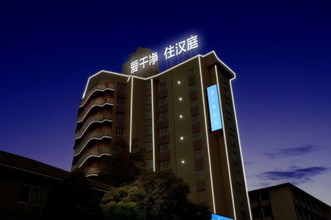 汉庭酒店(西安大雁塔陕西历史博物馆店)