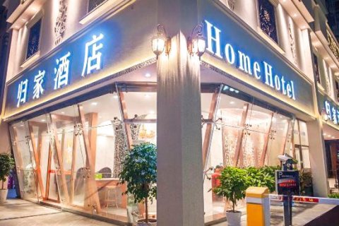 桂林归家酒店(象鼻山两江四湖店)