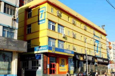 7天优品酒店(锦州石桥子早市火车站店)