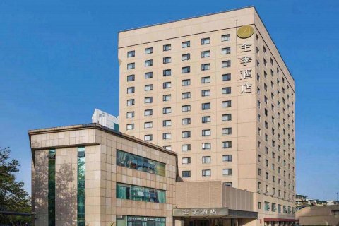 全季酒店(杭州西湖湖滨解放路店)