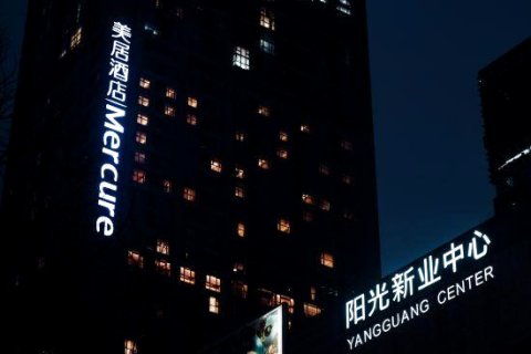 成都九眼桥美居酒店(太古里店)