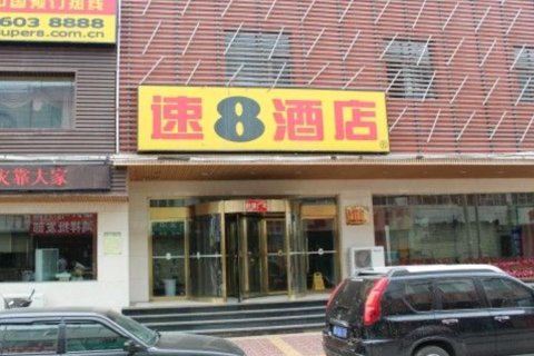 速8酒店(景泰广场店)