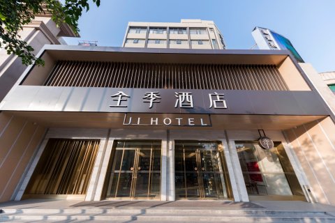 全季酒店(莆田凤凰山公园店)