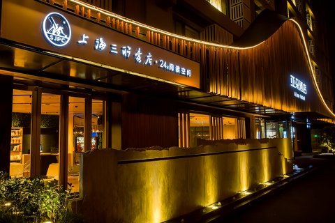 杭州拱墅运河广告产业园亚朵酒店