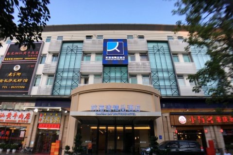 前海湾精品酒店(深圳前海自贸区店)