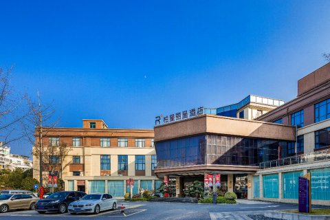 嵊州柏星丽呈酒店(东前街越秀路店)