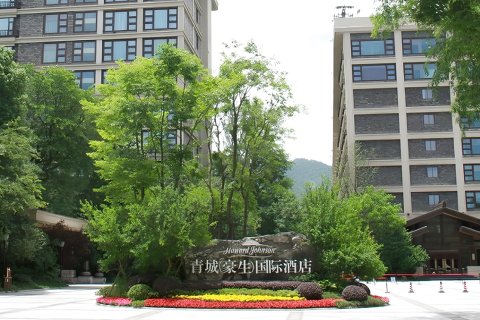 都江堰青城豪生国际酒店