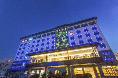 全季酒店(苏州观前街乐桥地铁站店)
