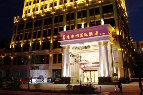 维也纳国际酒店(梅州锭子桥店)