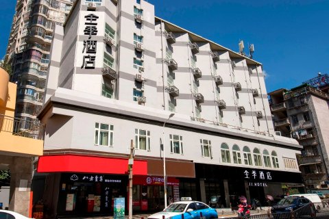全季酒店(厦门中山路店)