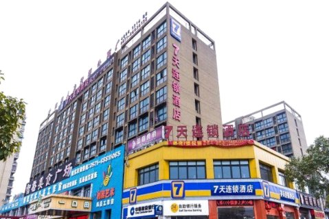 7天连锁酒店(杭州下沙店)