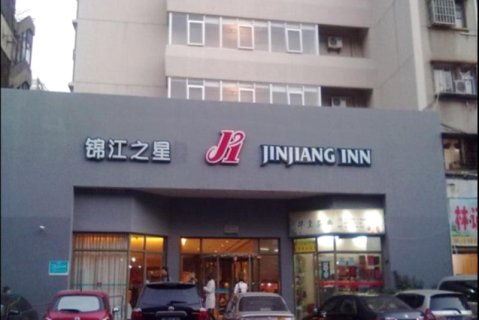 白玉兰酒店(厦门大学世茂双子塔店)
