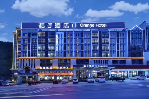 桔子酒店(黄山风景区南大门汤口店)