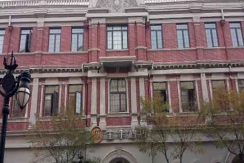 全季酒店(天津火车站津湾广场店)