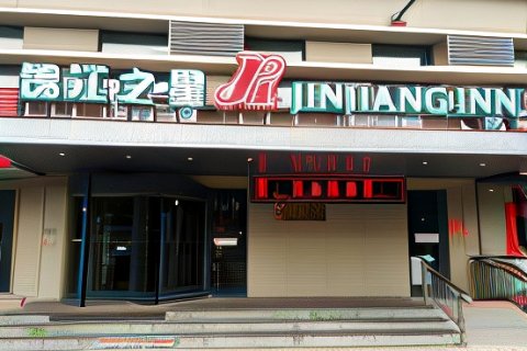 锦江之星(沧州火车站店)