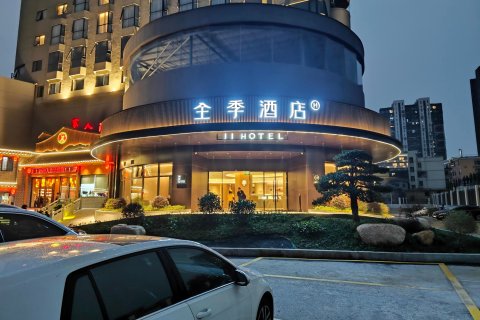 全季酒店(龙岩万宝广场店)