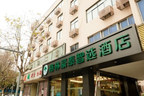 格林豪泰智选酒店(太仓人民路店)