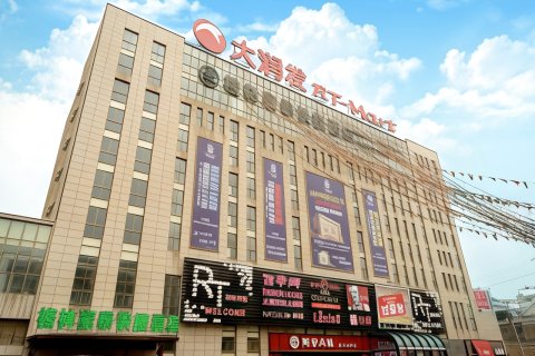 格林豪泰智选酒店(宁国宁阳东路大润发店)