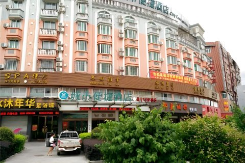 城市便捷酒店(霞浦店)