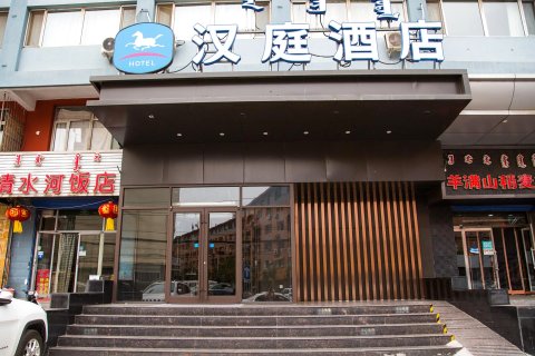 汉庭酒店(呼和浩特万象城大召寺店)