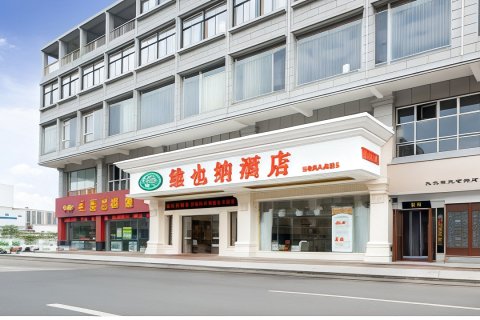 维也纳酒店(嵊州宝龙广场店)
