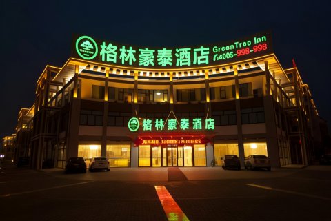 格林豪泰(延安洛川府前街店)