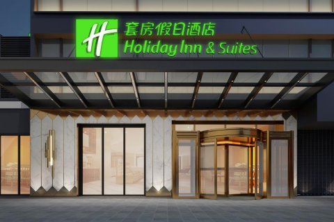 西安大都荟套房假日酒店(延平门地铁站)