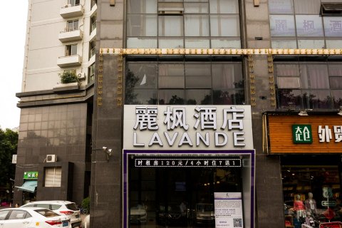 麗枫酒店(广州天河公园地铁站店)