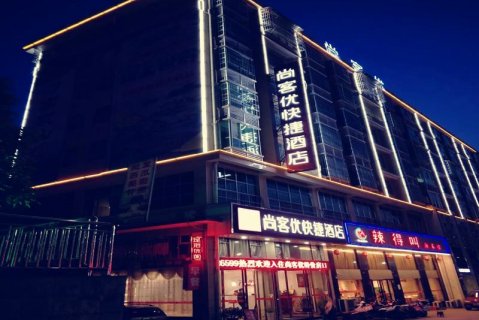 安化浩星快捷酒店
