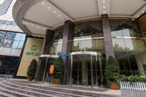 全季酒店(深圳福田会展中心店)