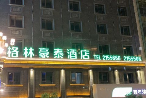 格林豪泰酒店(周宁汽车站店)