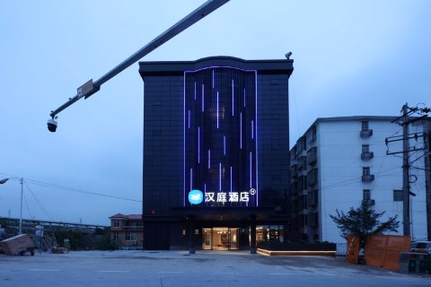 汉庭酒店(赣州于都火车站店)