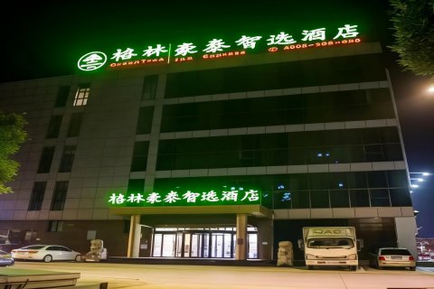 格林豪泰酒店(卢龙北门外路店)