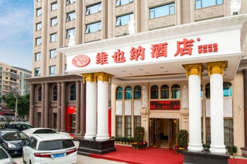 维也纳酒店(普宁环城南路高铁站店)