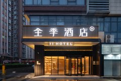 全季酒店(太仓五洋广场店)
