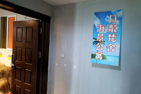 日粼梵舍海景度假公寓(三亚湾椰梦长廊店)