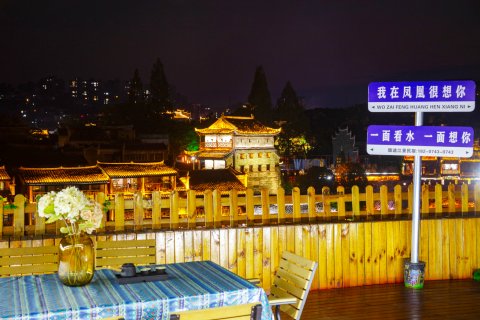 凤凰旅途临江客栈